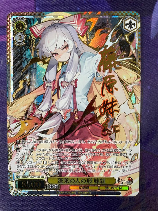 Weiss Schwarz Sister Vernil Sign — Japanese