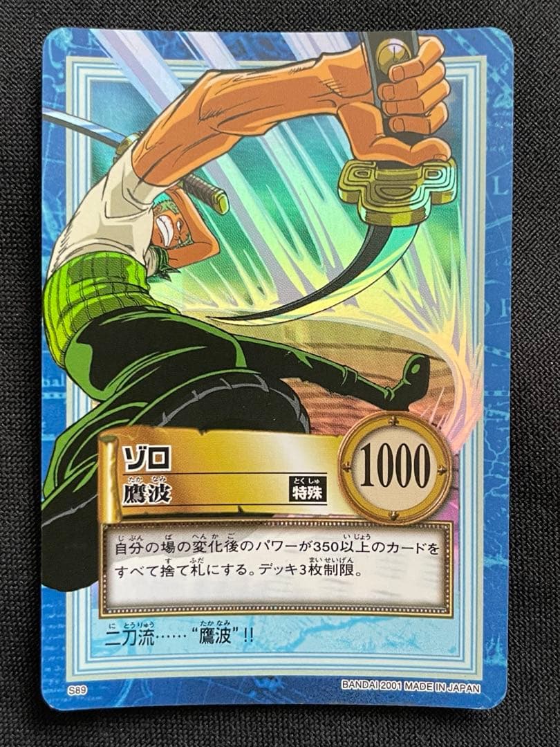 One Piece Zoro — Japanese
