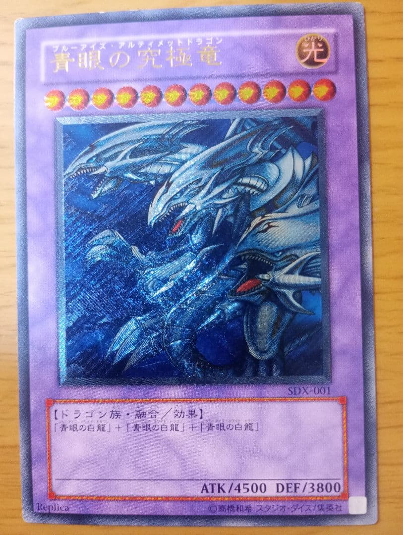 Yu-Gi-Oh Blue-Eyes Ultimate Dragon — Japanese