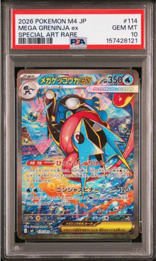 PSA 10 Pokemon Mega Greninja ex — Japanese
