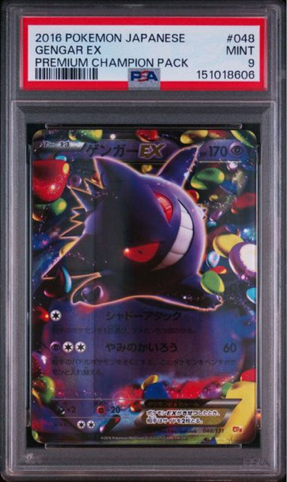 PSA 10 Pokemon Gengar ex — 048/131 — Japanese