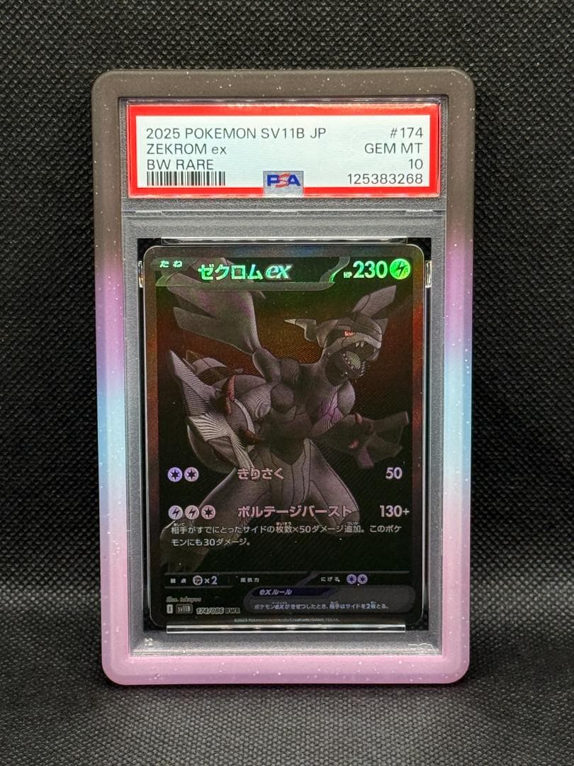 PSA 10 Pokemon Zekrom ex BWR — SV Expansion Pack Black Bolt 174/086 — Japanese