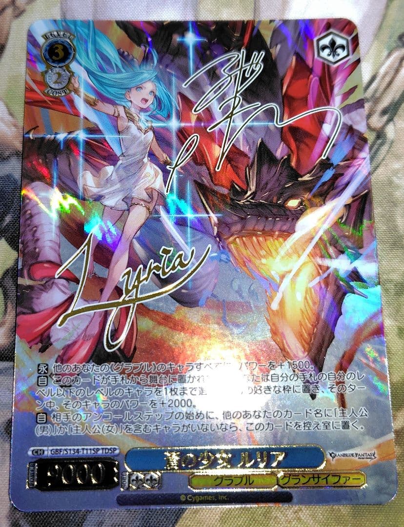Weiss Schwarz Blue Girl Luria TDSP — Japanese