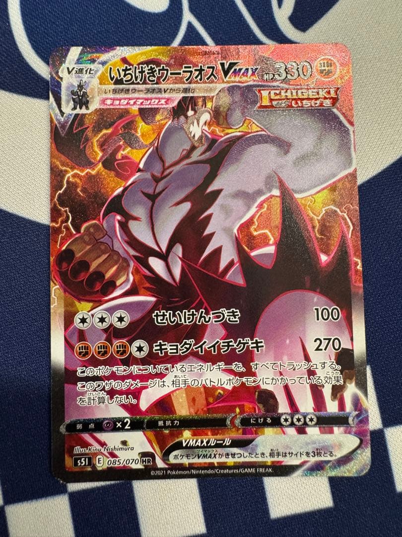 Pokemon Urshifu VMAX HR — S Expansion Pack Single Strike Master — Japanese