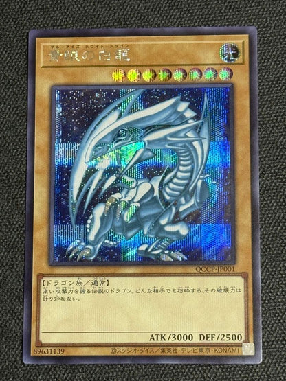 Yu-Gi-Oh Blue-Eyes White Dragon QCCP — QCCP-JP001 — Japanese