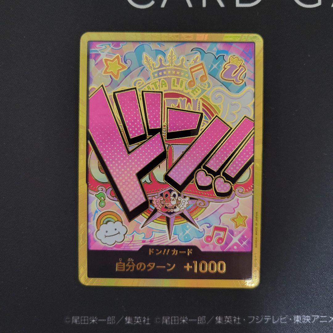 One Piece Super Parallel Don!! Card (Uta) Gold Don スペシャルカード — Japanese