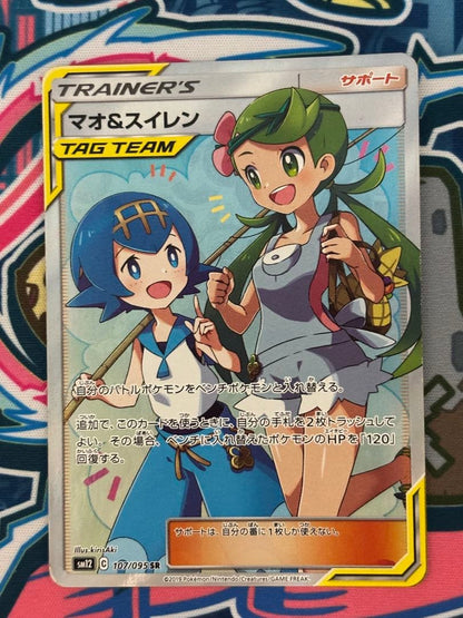 Pokemon Mao & Suiren SR — SM Expansion Pack Alter Genesis 107/095 — Japanese