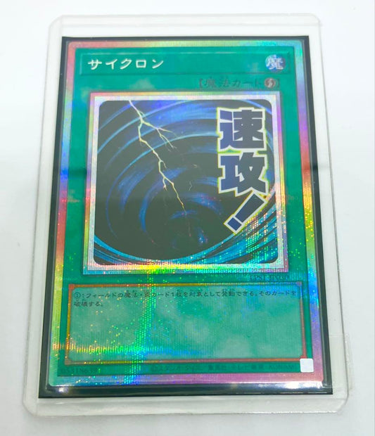 Yu-Gi-Oh Cyclone Pre-Shifted Yu-Gi-Oh! OCG Stamp Edition — Japanese