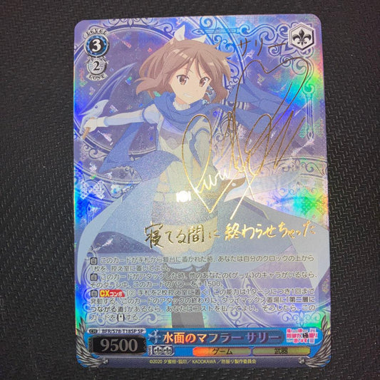 Weiss Schwarz Most Affordable Price Weiss Water Surface Muffler Sally SP Sign — Japanese