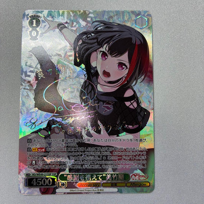 BanG Dream! "With Gratitude" Ran Mitake SSP — Japanese