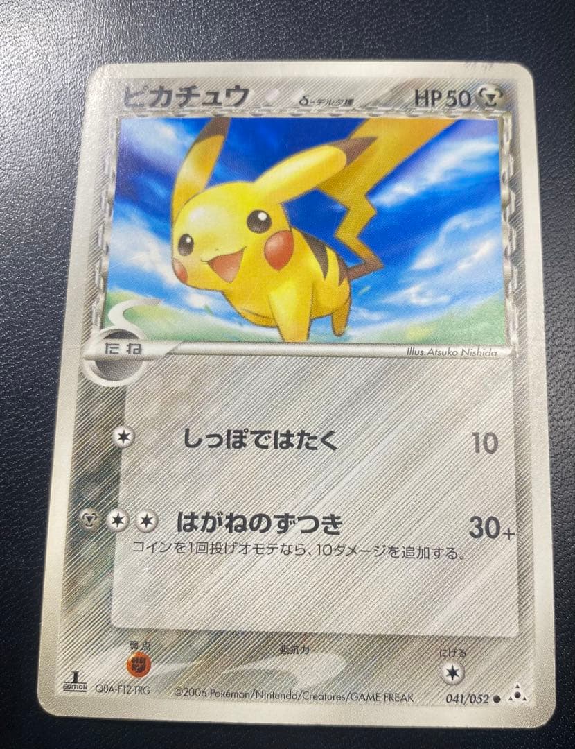 Pokemon Pikachu — PCG Expansion Pack Phantom of Holon 041/052 — Japanese