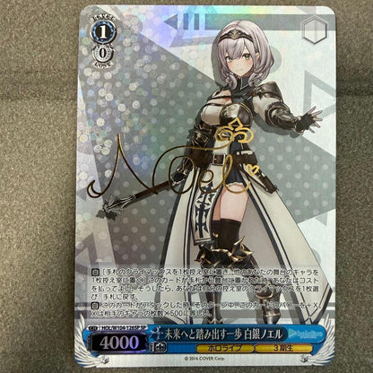 A Step Forward into the Future Shirogane Noel — Japanese