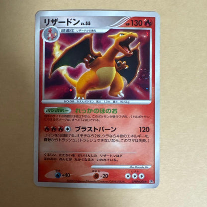 Pokemon Charizard DPBP — Japanese