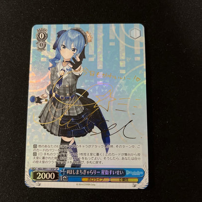 Weiss Schwarz Holostars Swimmers: Hoshimachi Suisei SP — Japanese