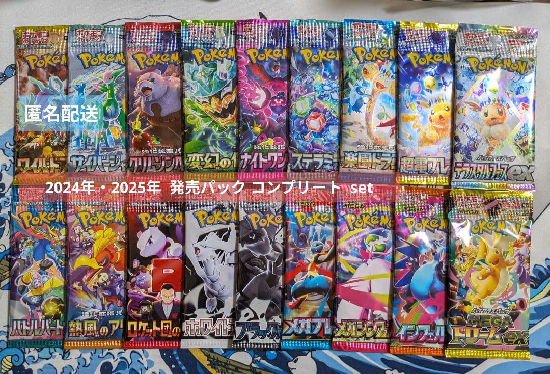 Pokemon Pokémon Card 2024・2025 Release Pack Each 1P Collection Set ① Pack — Japanese