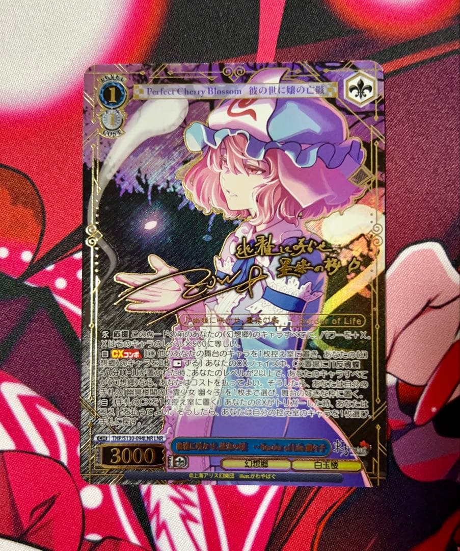 Weiss Schwarz Border of Life — Japanese