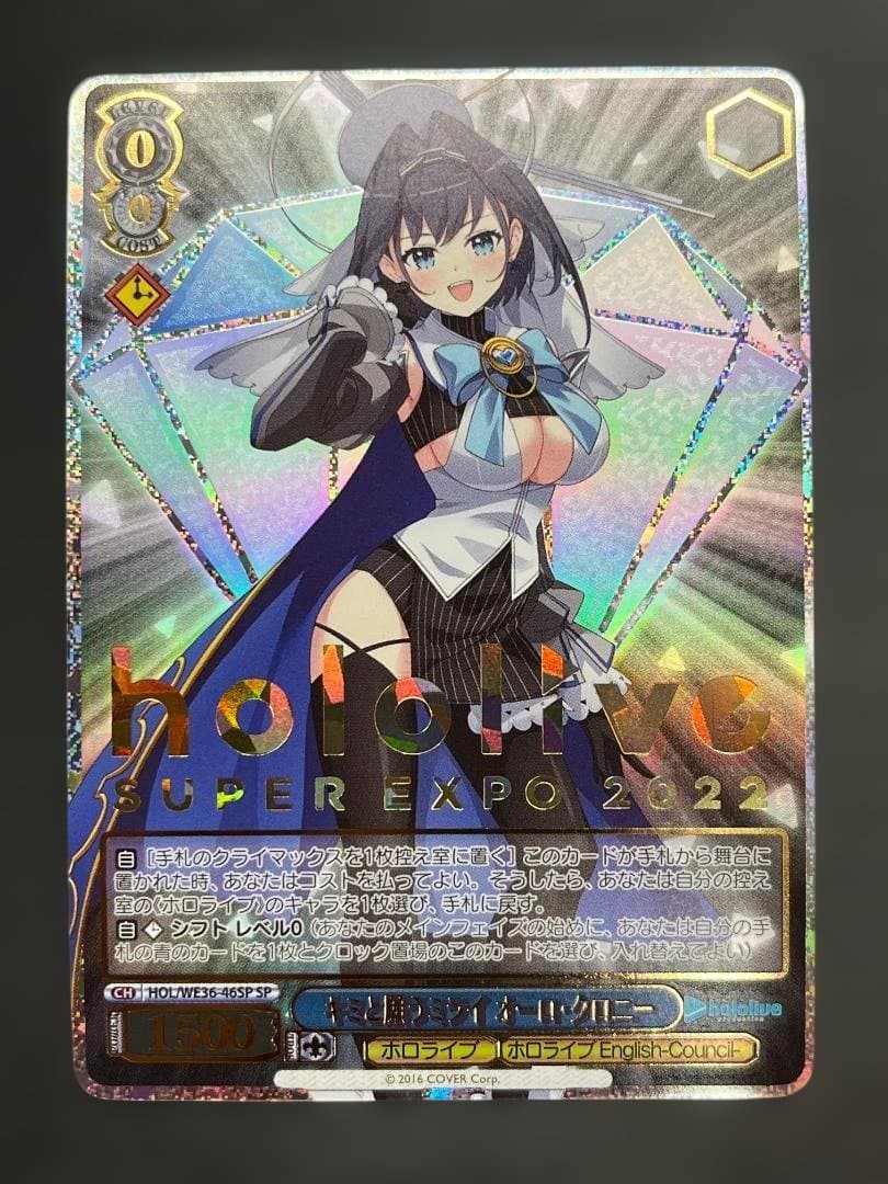 Weiss Schwarz Kimi to Negau Mirai Aurora Clony — Japanese
