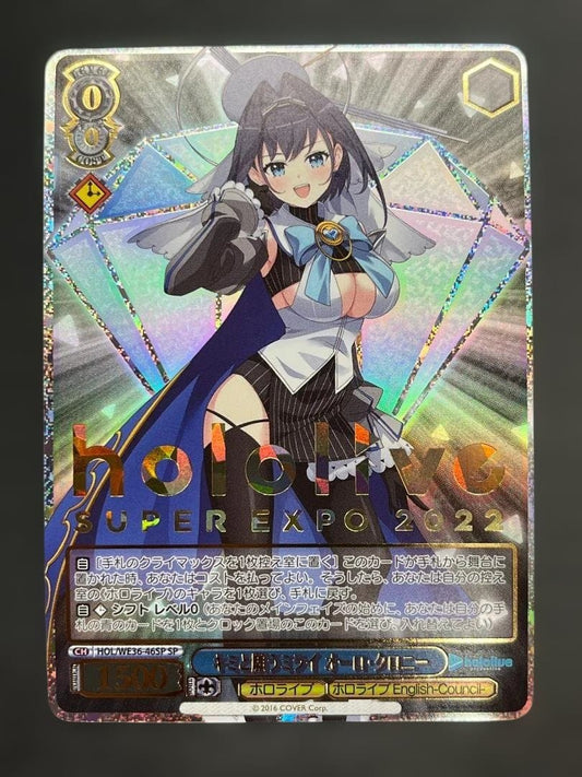 Weiss Schwarz Kimi to Negau Mirai Aurora Clony — Japanese