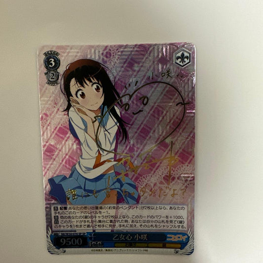 Nisekoi SP Otome Kokoro Kosaki — Japanese