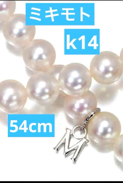 Mikimoto pearl necklace with M charm in white gold featuring 5.5-5.9mm pearls and pouch