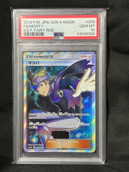PSA 10 Pokemon Matsuba SR — SM Enhanced Expansion Pack Fairy Rise — Japanese