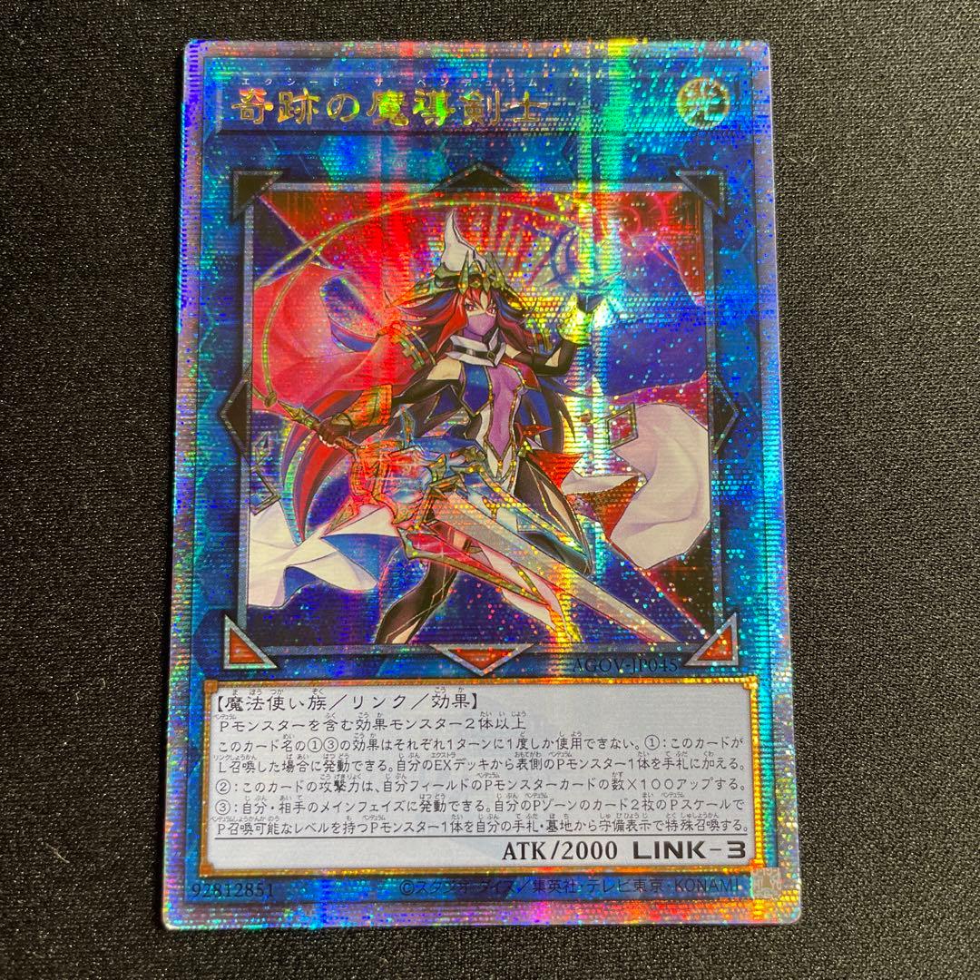 Yu-Gi-Oh Mystical Magician 20th — Japanese