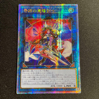 Yu-Gi-Oh Mystical Magician 20th — Japanese