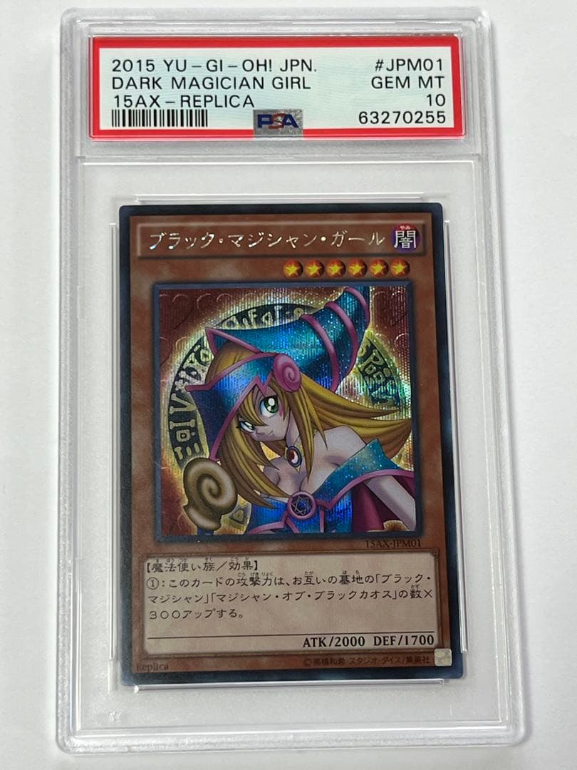 PSA 10 Yu-Gi-Oh Dark Magician Girl — AX-JPM01 — Japanese