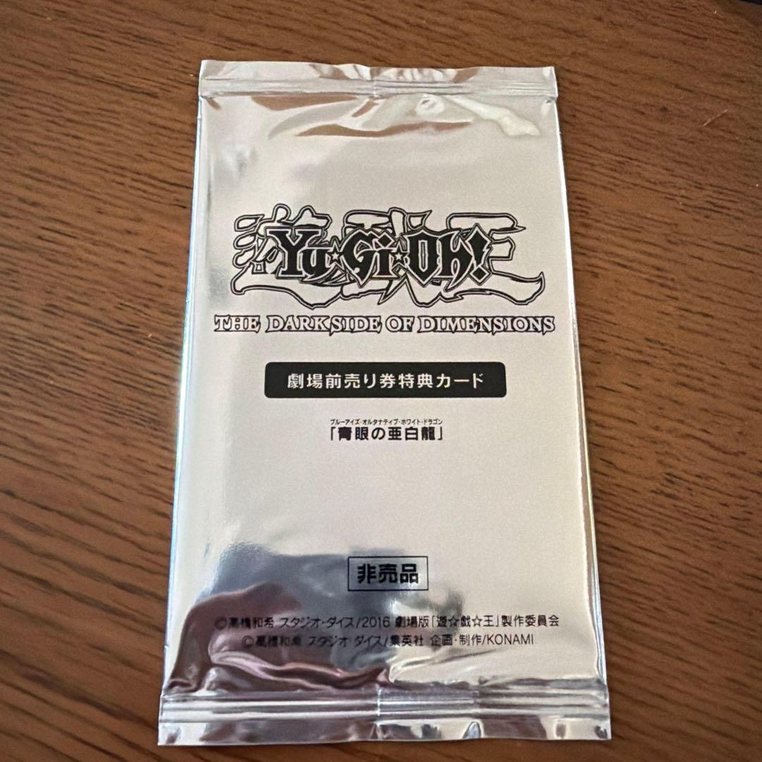 Yu-Gi-Oh Blue-Eyes Alternative White Dragon — Japanese