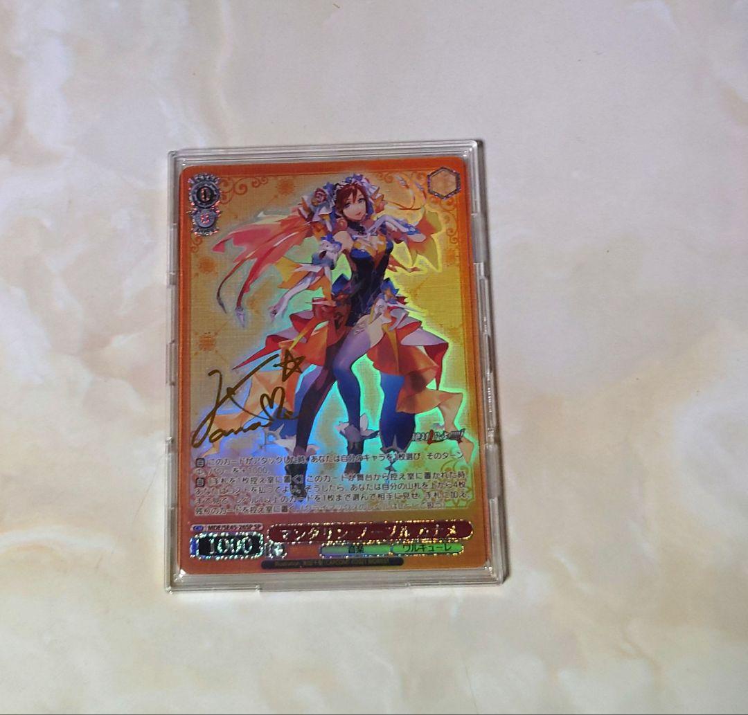Weiss Schwarz Wei\u016f Shubaru Tsu Mahakorezu DanRin Nōburu Kaname — Japanese