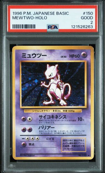 PSA8以下 Pokemon Mewtwo — Japanese