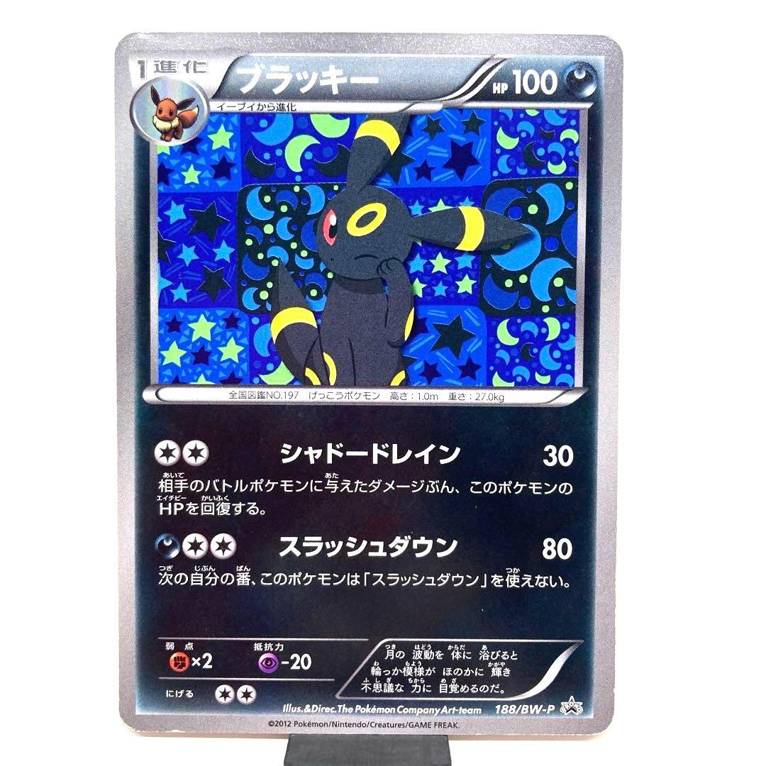 Pokemon Umbreon PROMO — BW-P Promo Card 188/BW-P — Japanese