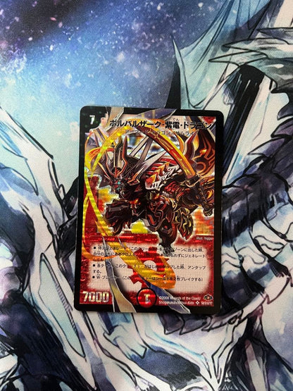 Duel Masters Price Cut! Duel Masters Volvalzarque, Violet Lightning Dragon — Japanese