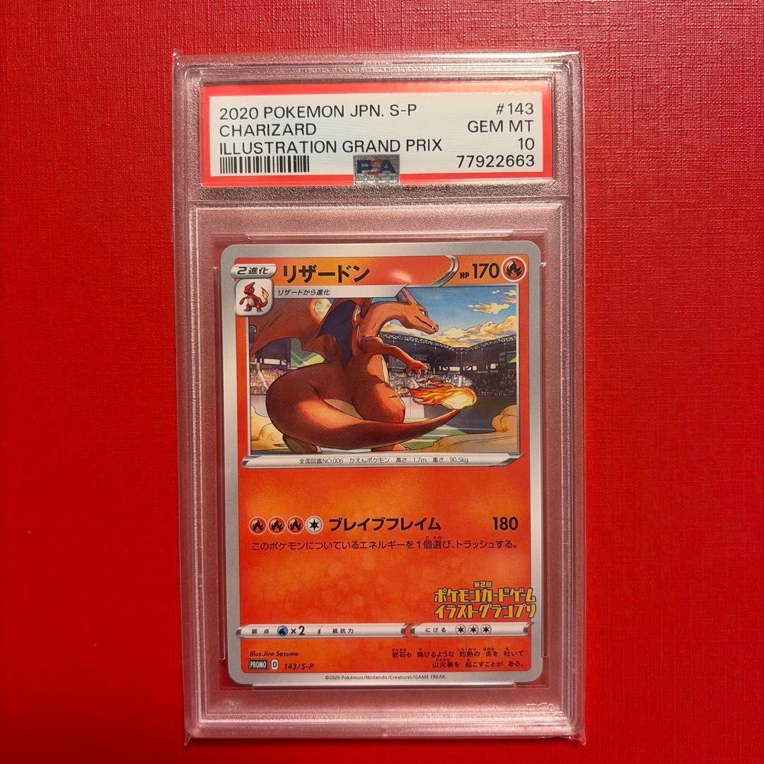 PSA 10 Pokemon Charizard — S Series Promotional Card 143/S-P — Japanese