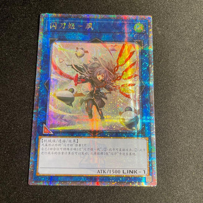 Yu-Gi-Oh Sky Striker Ace - Hayate — Chinese