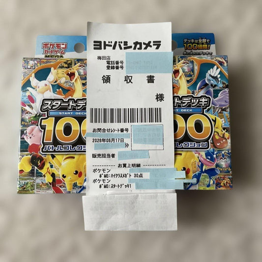 Pokemon Pokémon Trading Card Game Mega Start Deck 100 (2 unopened packs) Box — Japanese