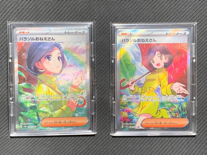 Pokemon Parasol Sister SAR — SV Enhanced Expansion Pack Raging Surf — Japanese