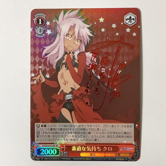 Weiss Schwarz Prisma Illya Honest Feelings Cross SP Signed — Japanese
