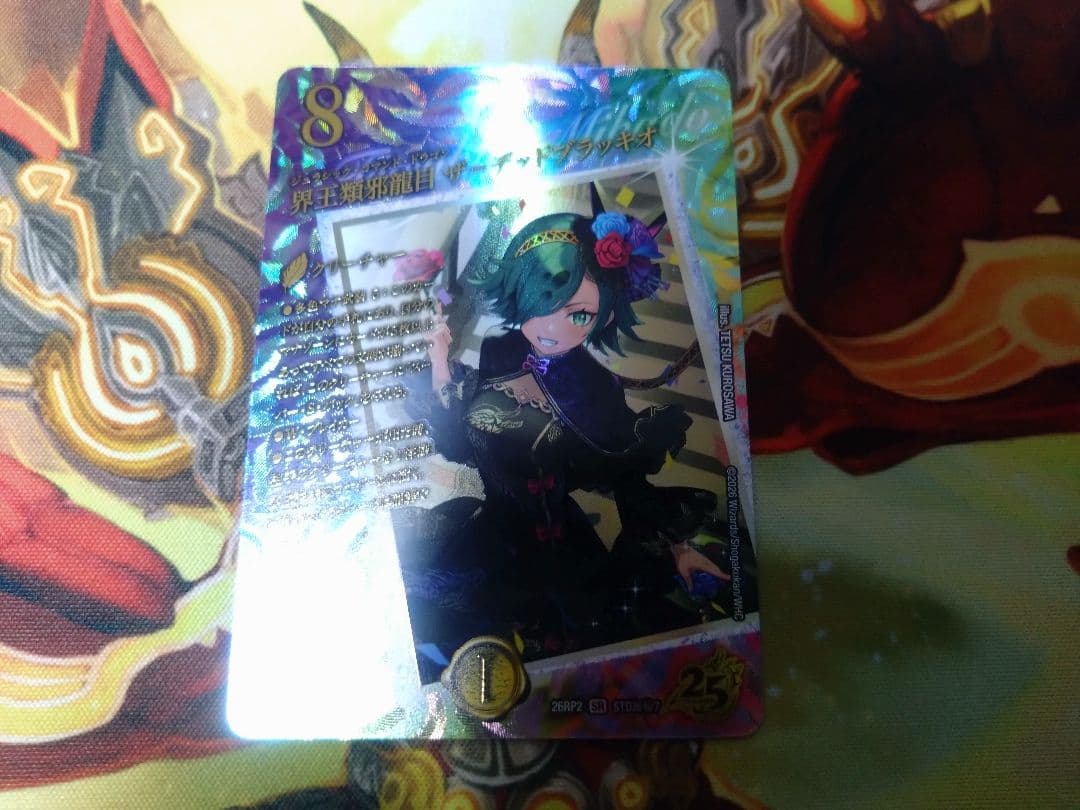 Duel Masters Instant Purchase Available Supreme King of Universes Evil Dragon Zou=The Dead Br — Japanese