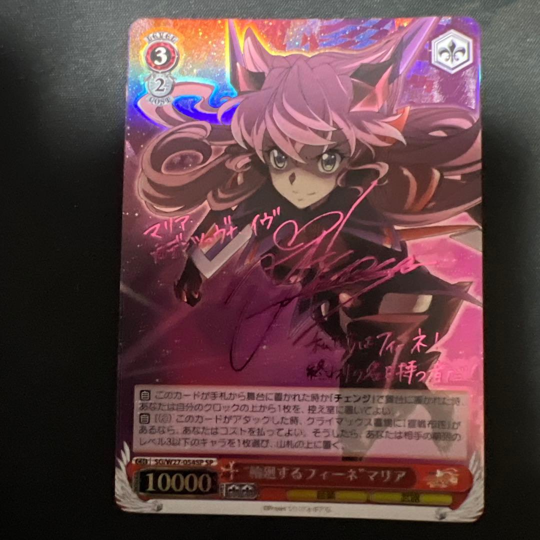 Weiss Schwarz Symphogear Senki Zesshō Symphogear: Finer Reincarnation Maria Sign SP — Japanese