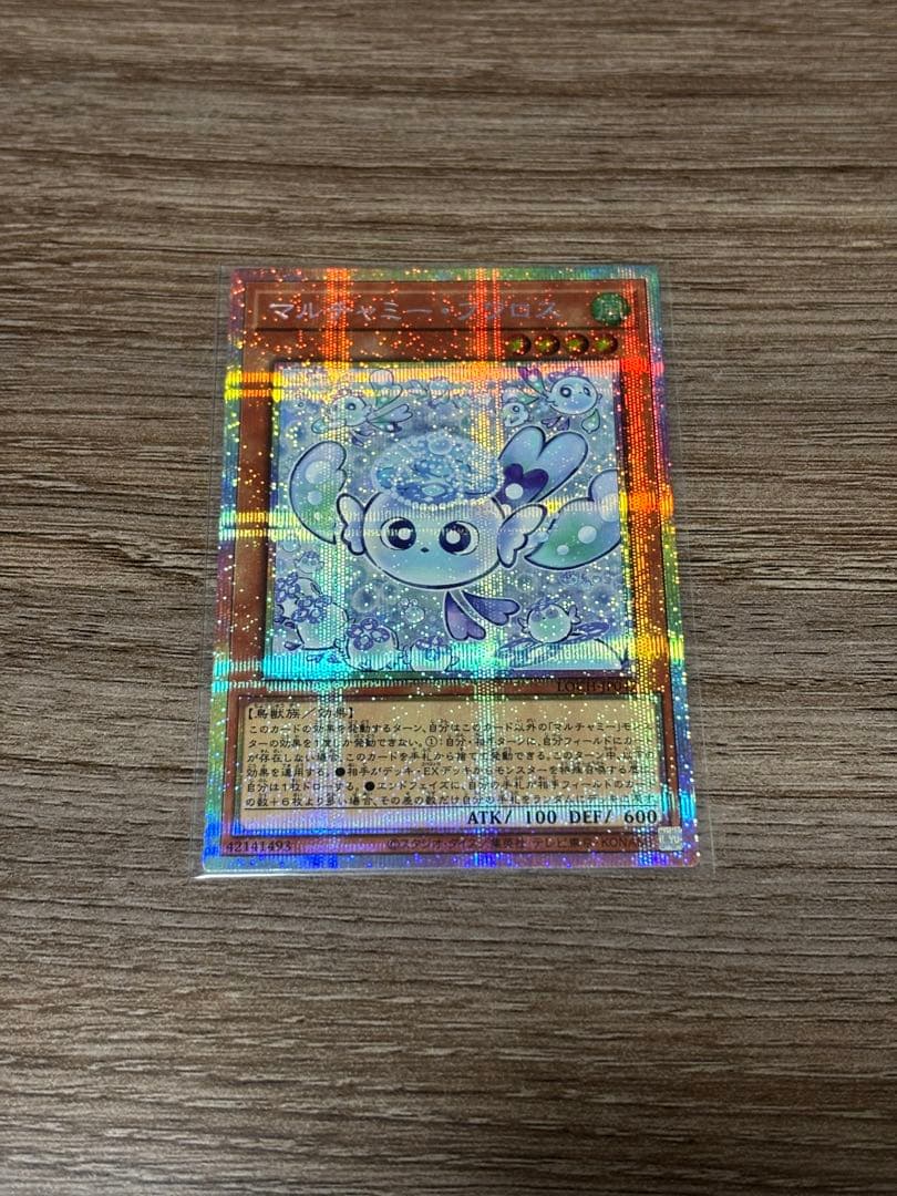 Yu-Gi-Oh Maruchami Fuwaros Prism — Japanese