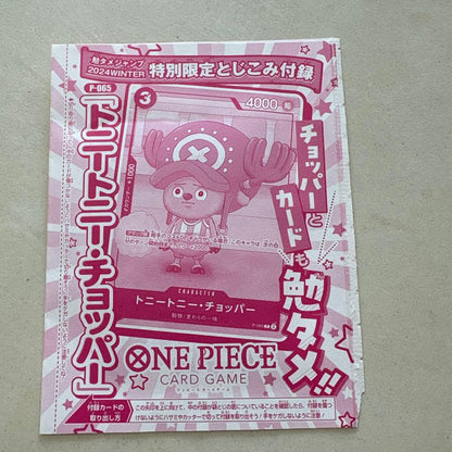One Piece Tony Tony Chopper — Japanese
