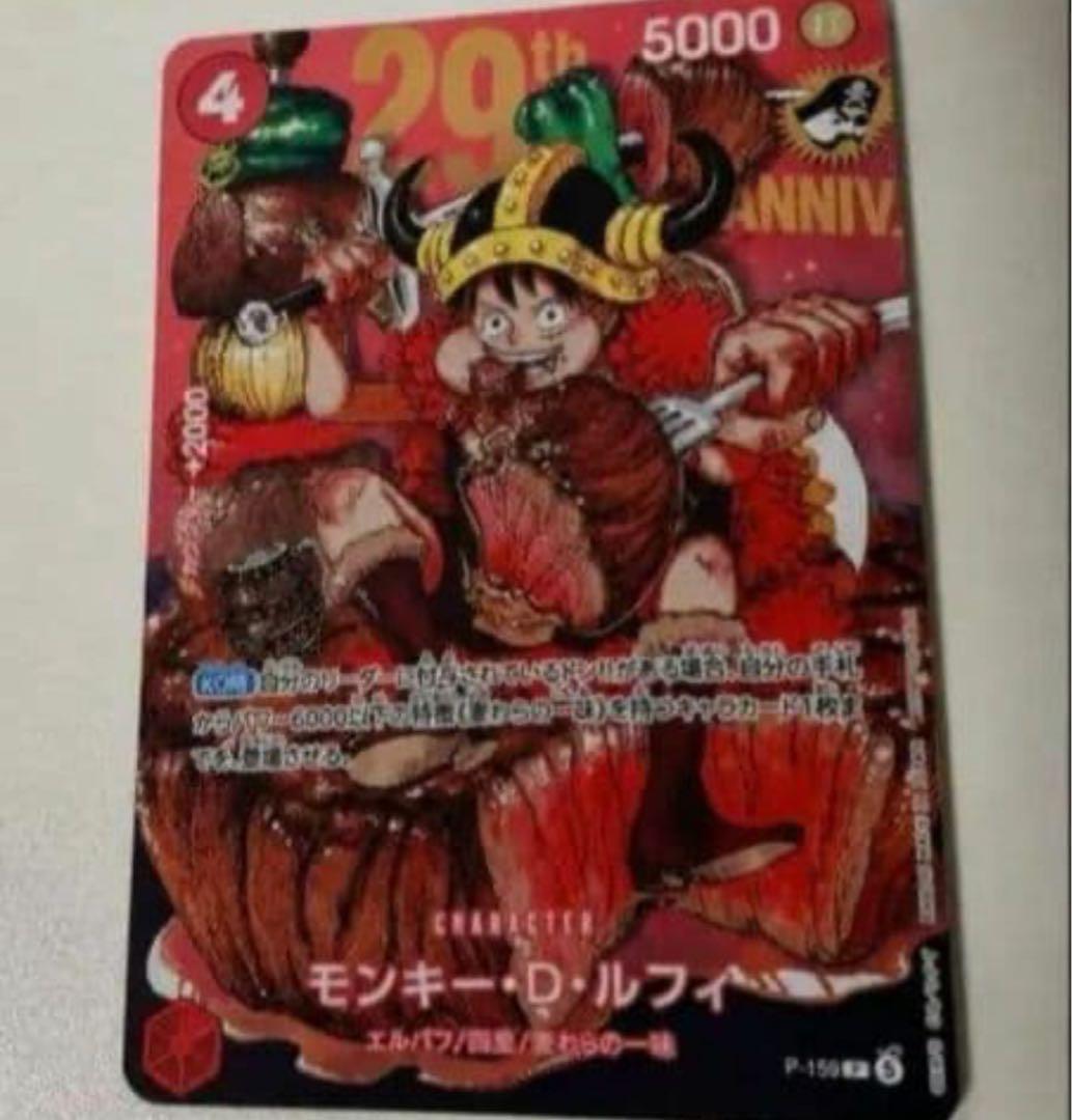 One Piece Monkey D. Luffy — Japanese