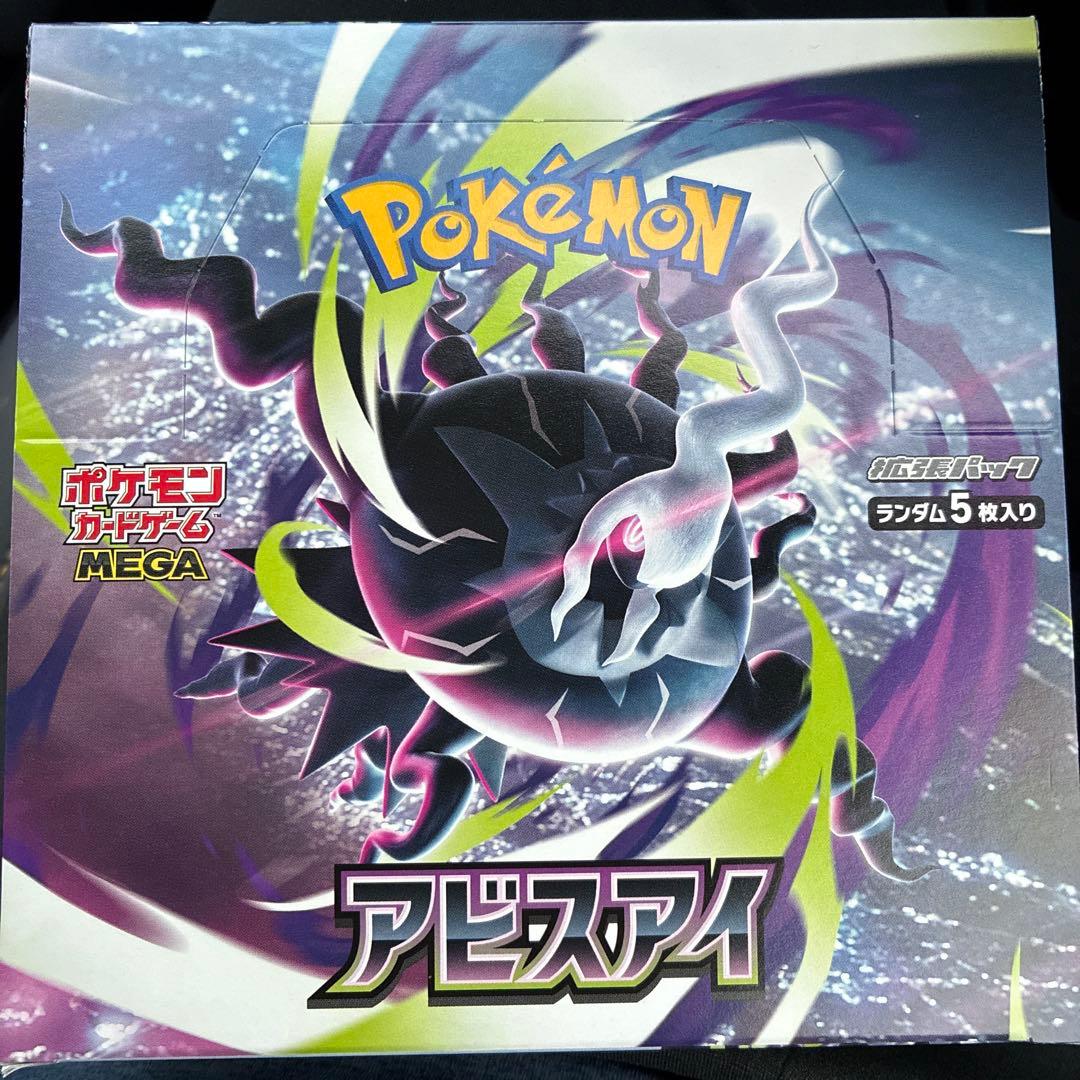 Pokemon Abyss Eye Unopened Box Box — M Expansion Pack Abyss Eye — Japanese