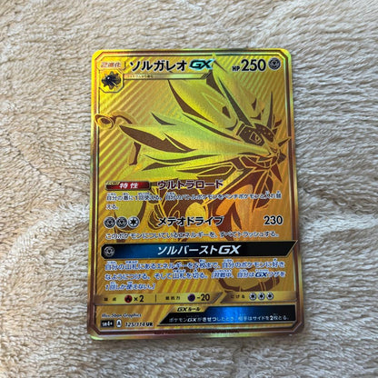 Pokemon Solgaleo GX — Japanese