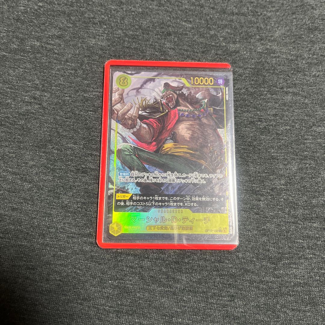 One Piece Marshall D. Teach — Japanese