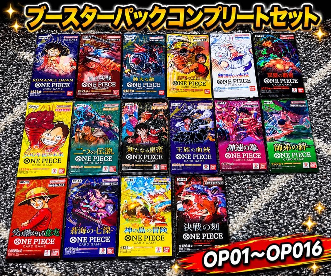 One Piece One Piece Card Booster Pack OP01-OP16 Complete Pack Pack — Japanese