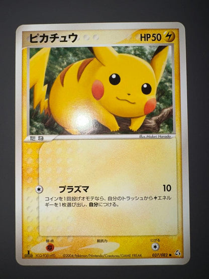 Pokemon Pikachu — 037/082 — Japanese