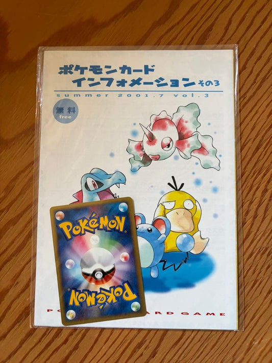 Pokemon Lapras Pack — Japanese