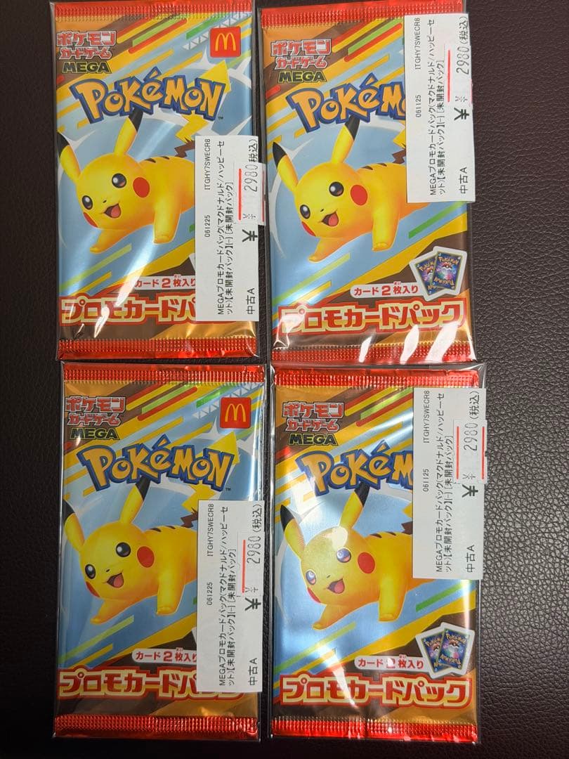 Pokemon Pikachu Pack — Japanese